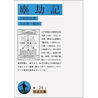 和算思想の特質 和算思想の特質 – オヨヨ書林 古書買い取り、蔵書整理のご相談お